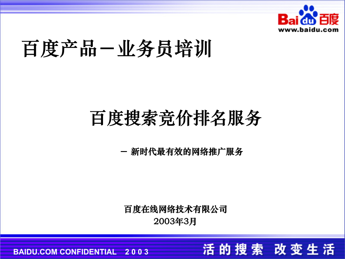 业务员培训核心指南
