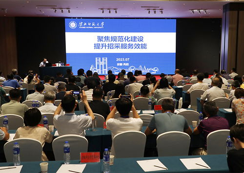 我校招投标管理中心主任在全省教育系统采购业务培训会上分享创新实践经验